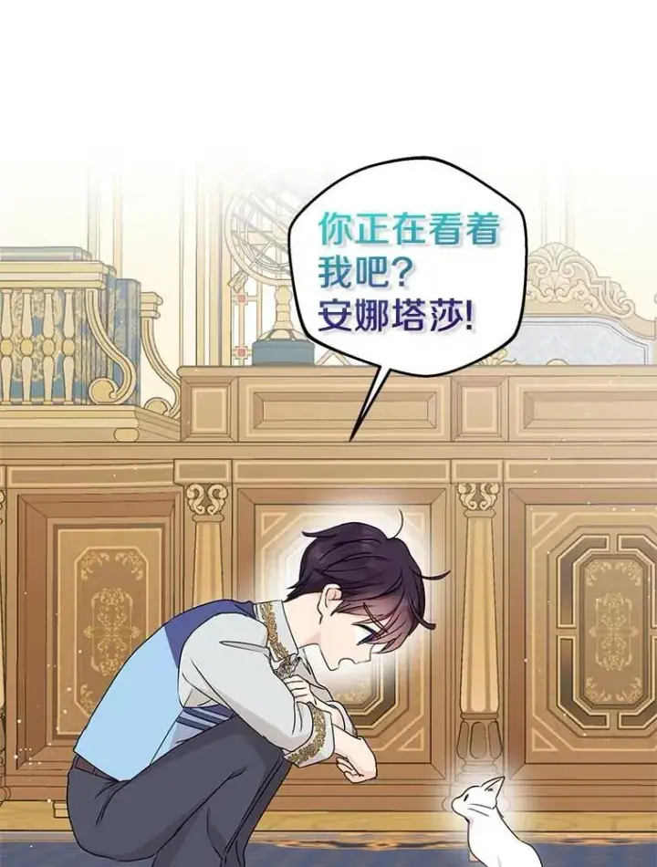 漫画《私生公主的第十次人生》64.风起云涌第127张图