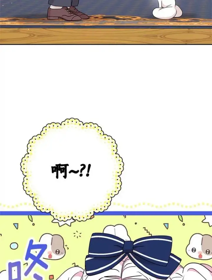 漫画《私生公主的第十次人生》64.风起云涌第128张图