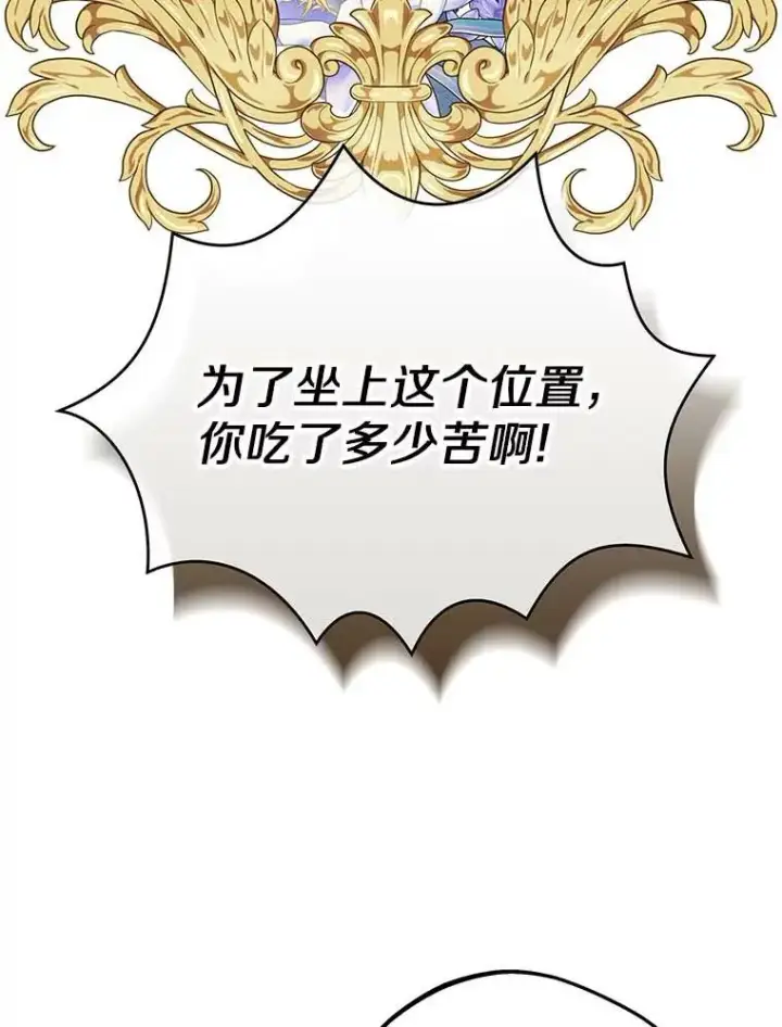 漫画《私生公主的第十次人生》64.风起云涌第16张图