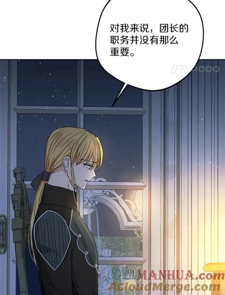 漫画《私生公主的第十次人生》64.风起云涌第17张图