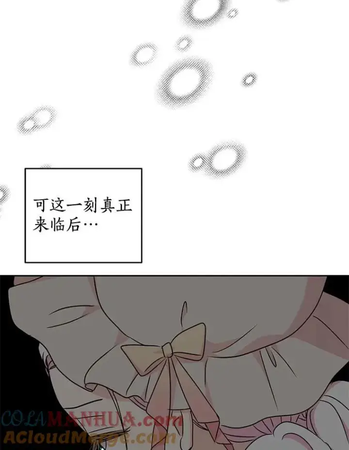 漫画《私生公主的第十次人生》64.风起云涌第25张图