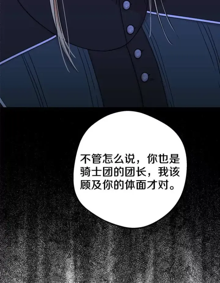 漫画《私生公主的第十次人生》64.风起云涌第35张图