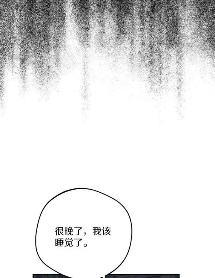漫画《私生公主的第十次人生》64.风起云涌第36张图