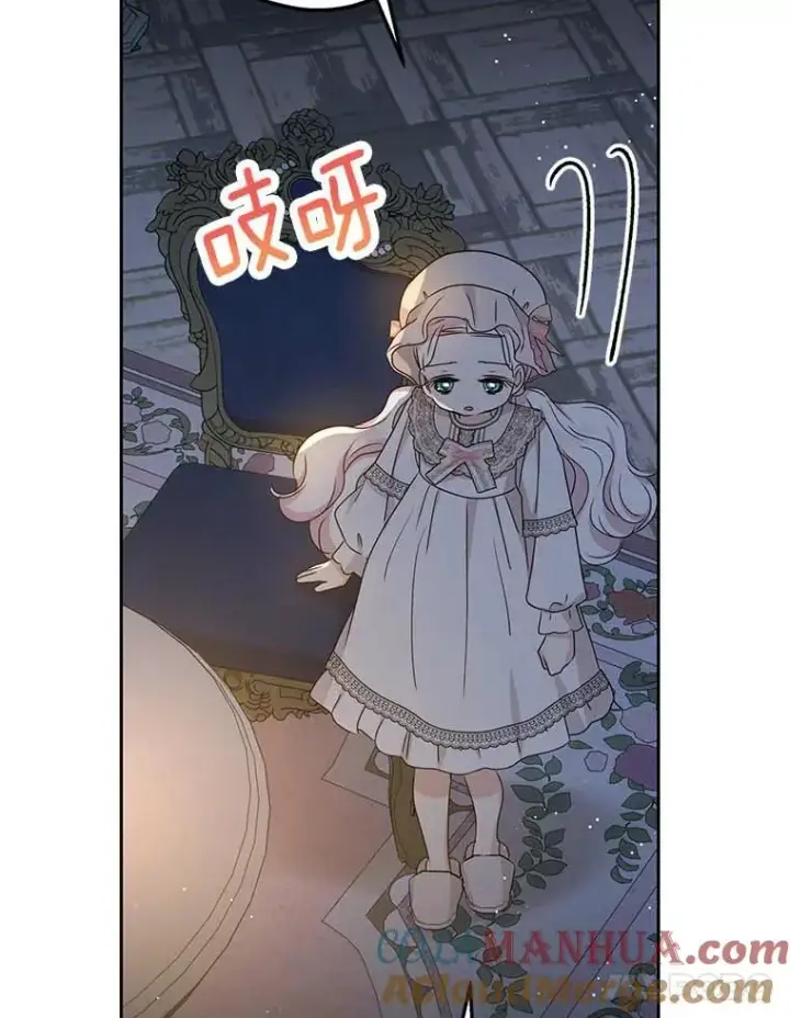 漫画《私生公主的第十次人生》64.风起云涌第37张图