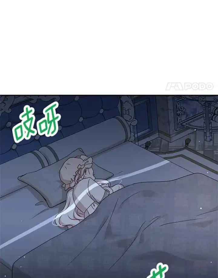漫画《私生公主的第十次人生》64.风起云涌第40张图
