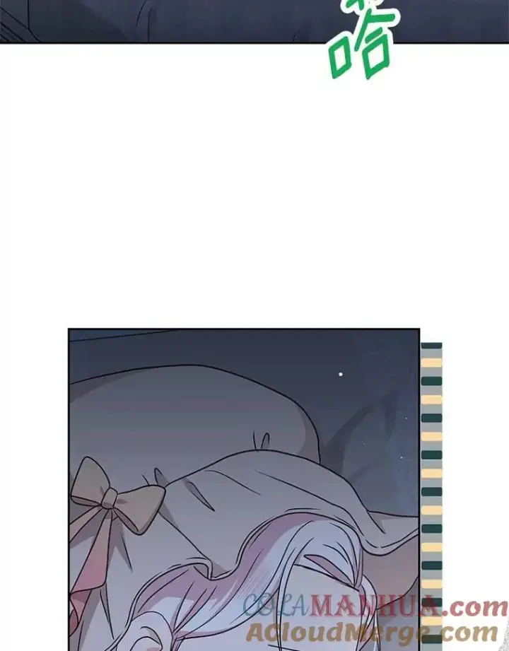 漫画《私生公主的第十次人生》64.风起云涌第41张图