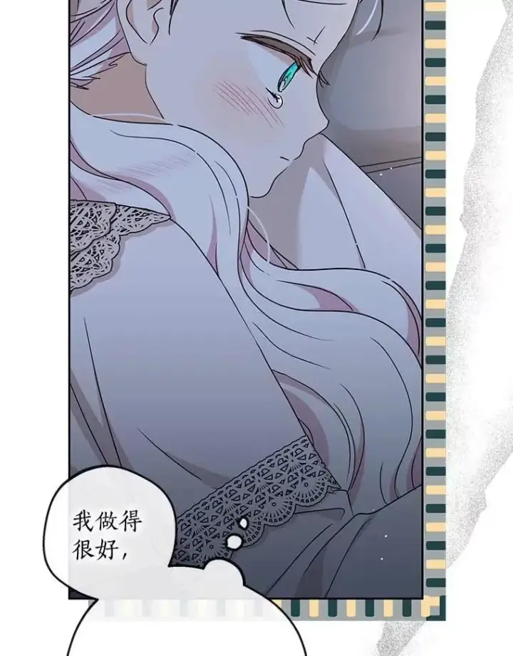 漫画《私生公主的第十次人生》64.风起云涌第42张图