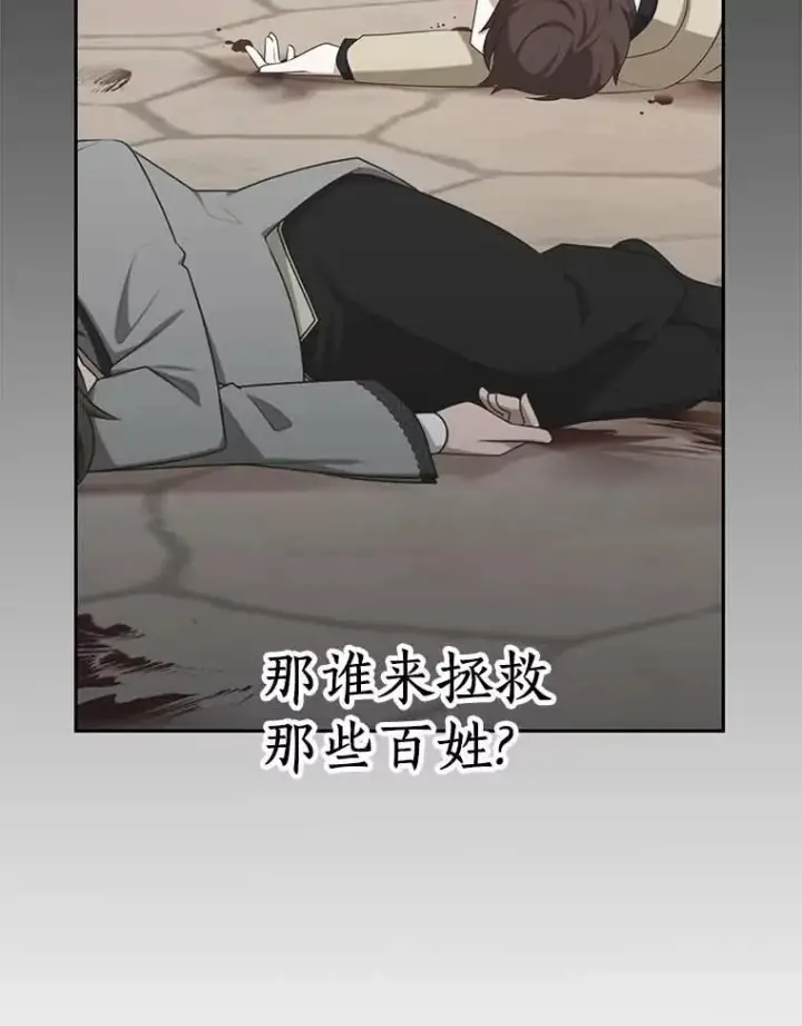 漫画《私生公主的第十次人生》64.风起云涌第48张图