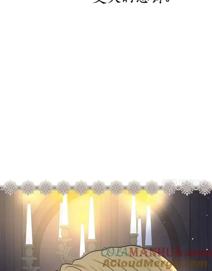 漫画《私生公主的第十次人生》64.风起云涌第53张图
