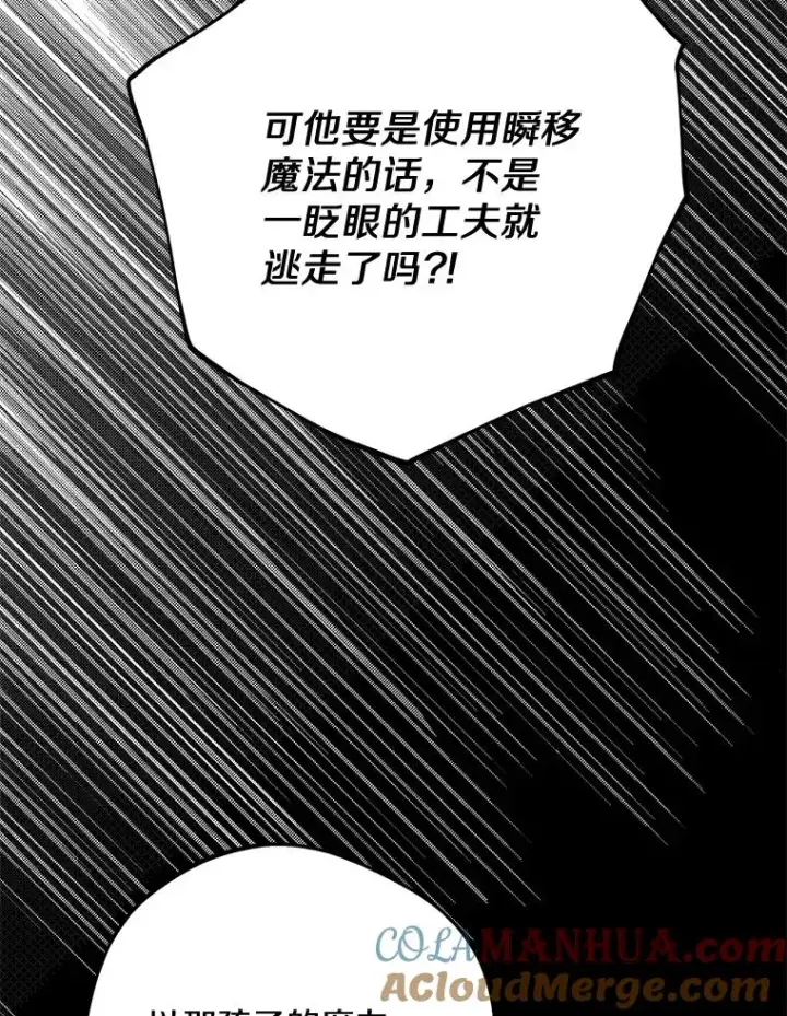 漫画《私生公主的第十次人生》64.风起云涌第65张图