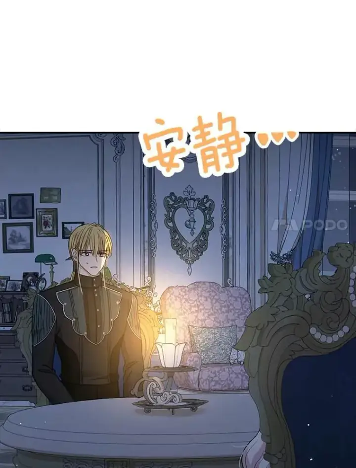 漫画《私生公主的第十次人生》64.风起云涌第7张图