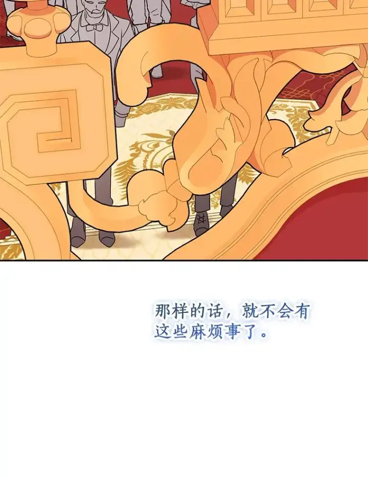 漫画《私生公主的第十次人生》64.风起云涌第72张图