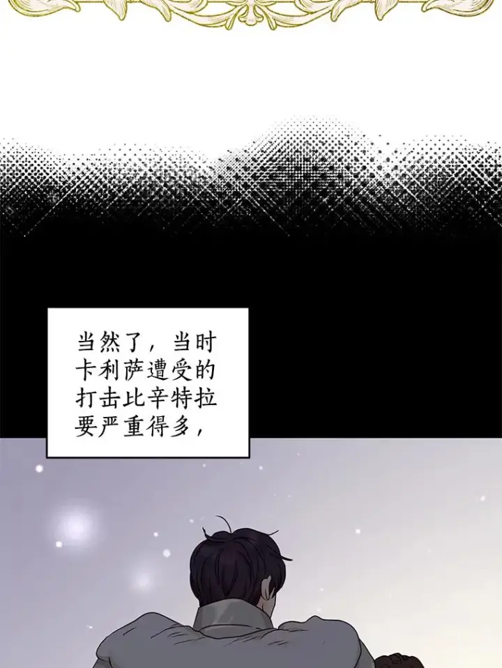 漫画《私生公主的第十次人生》64.风起云涌第75张图