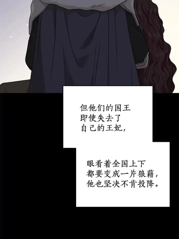 漫画《私生公主的第十次人生》64.风起云涌第76张图