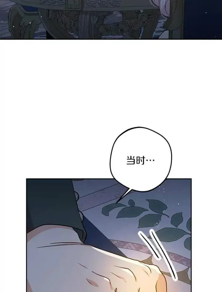 漫画《私生公主的第十次人生》64.风起云涌第8张图
