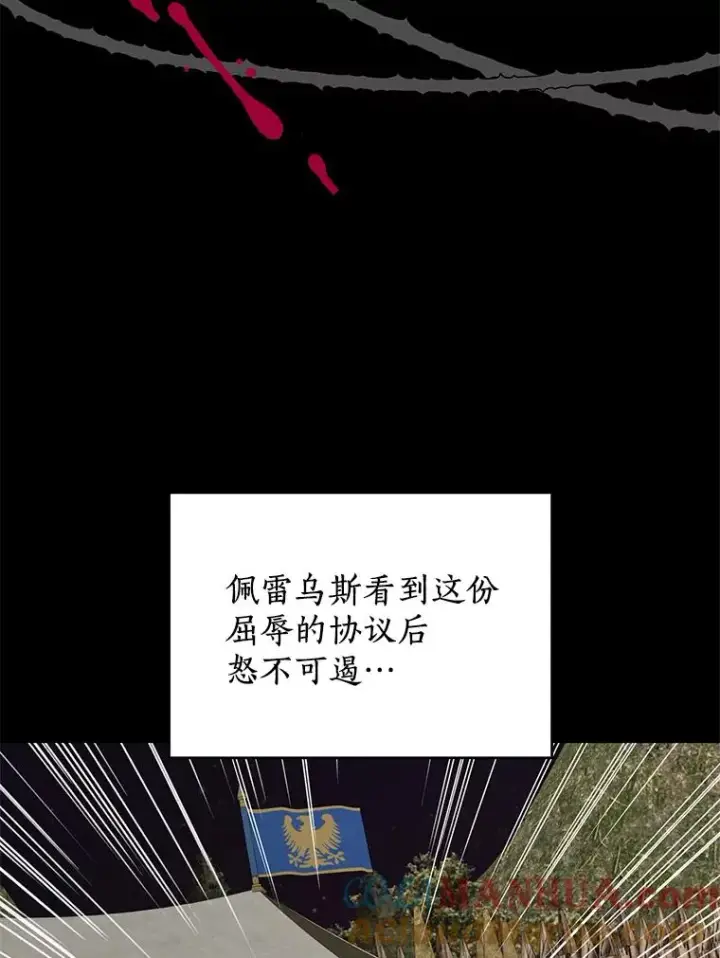 漫画《私生公主的第十次人生》64.风起云涌第81张图