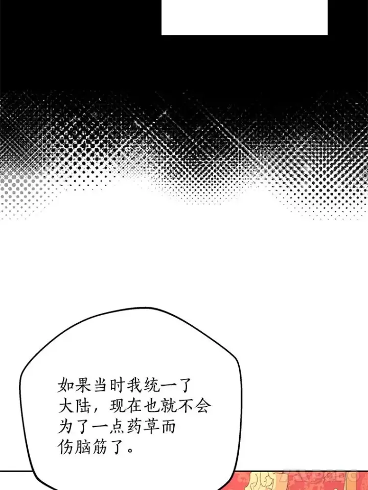 漫画《私生公主的第十次人生》64.风起云涌第84张图