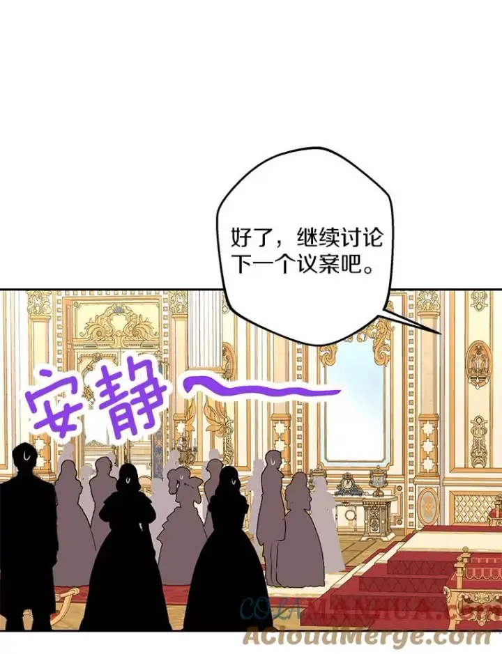 漫画《私生公主的第十次人生》64.风起云涌第89张图