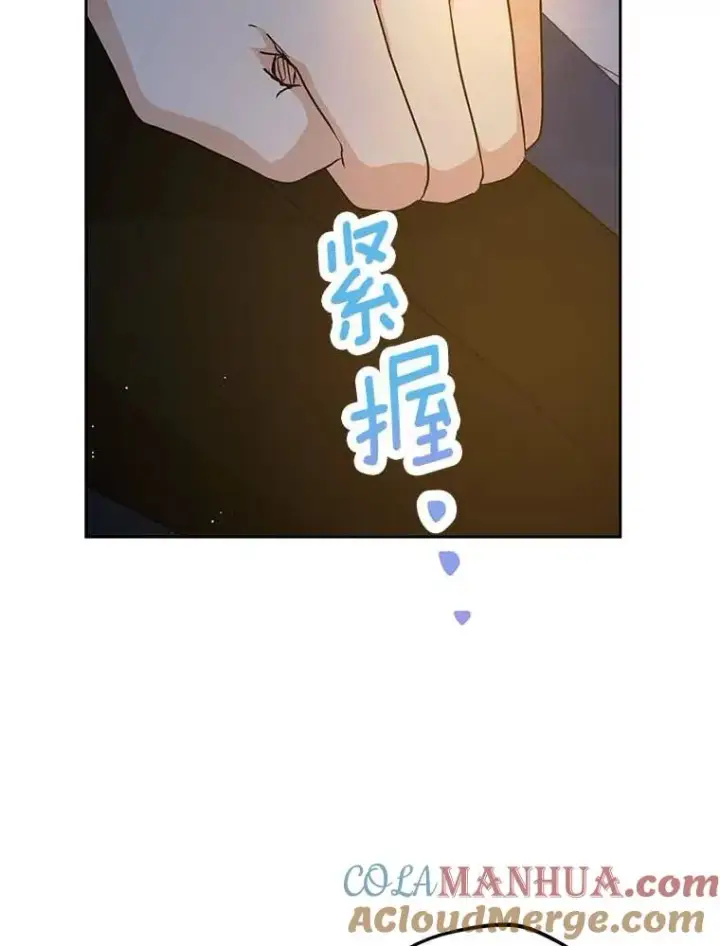 漫画《私生公主的第十次人生》64.风起云涌第9张图