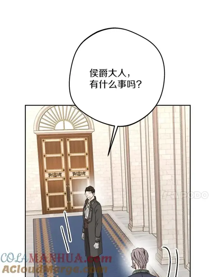 漫画《私生公主的第十次人生》64.风起云涌第93张图