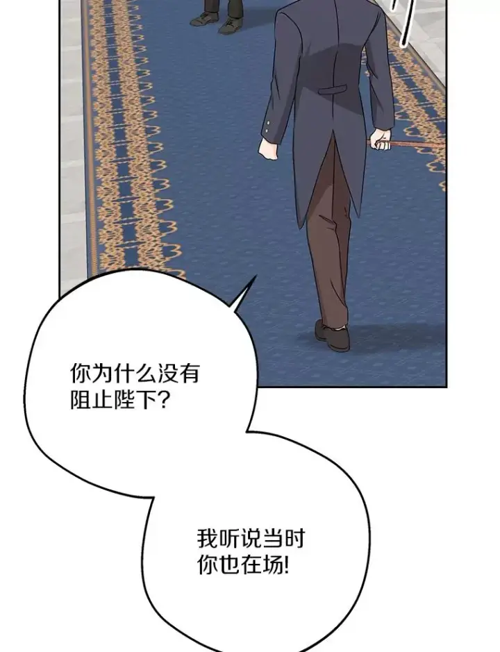 漫画《私生公主的第十次人生》64.风起云涌第94张图