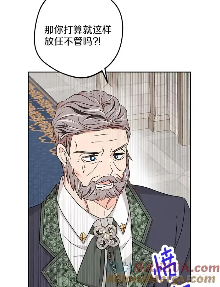 漫画《私生公主的第十次人生》64.风起云涌第97张图