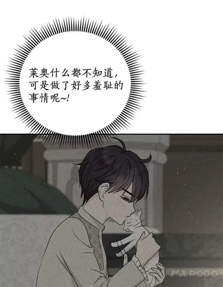 漫画《私生公主的第十次人生》65.退休计划第10张图