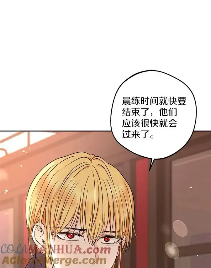 漫画《私生公主的第十次人生》65.退休计划第109张图