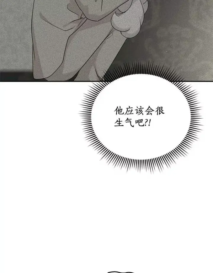 漫画《私生公主的第十次人生》65.退休计划第11张图