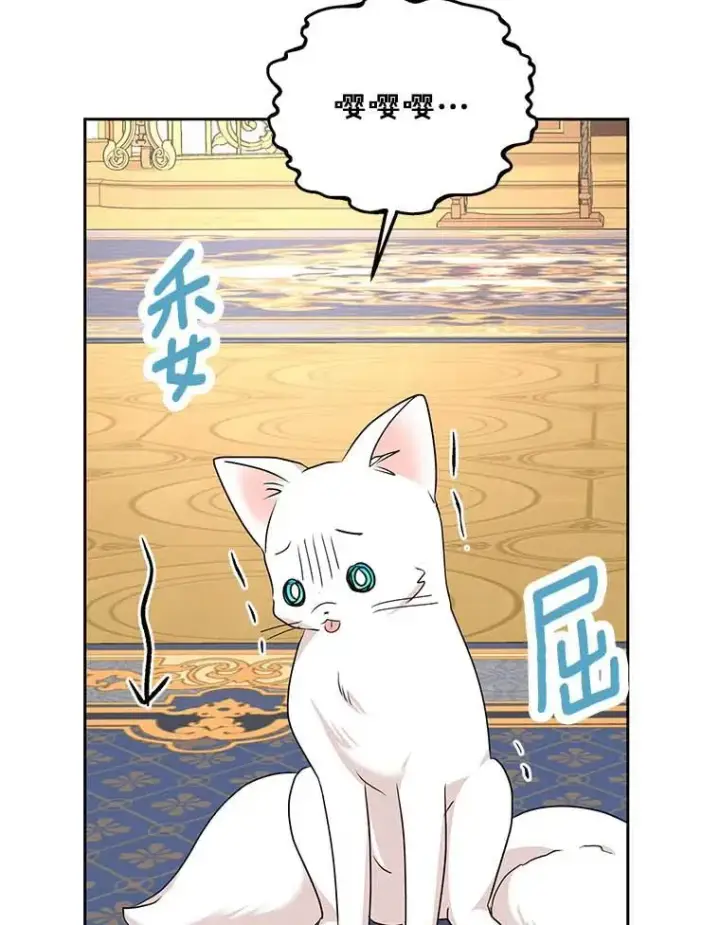 漫画《私生公主的第十次人生》65.退休计划第12张图
