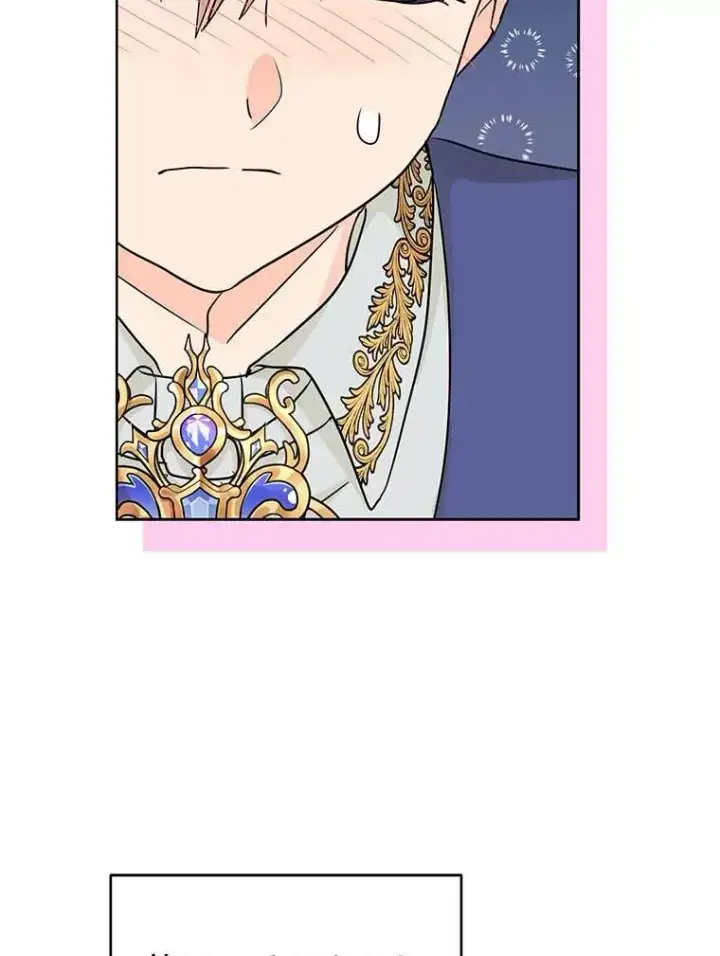 漫画《私生公主的第十次人生》65.退休计划第16张图