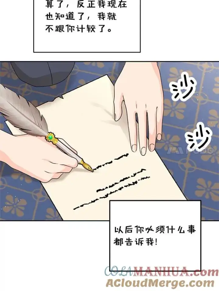 漫画《私生公主的第十次人生》65.退休计划第17张图
