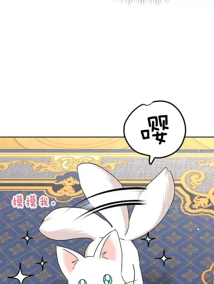 漫画《私生公主的第十次人生》65.退休计划第20张图
