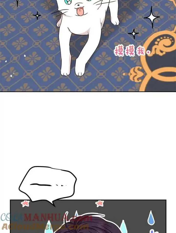 漫画《私生公主的第十次人生》65.退休计划第21张图