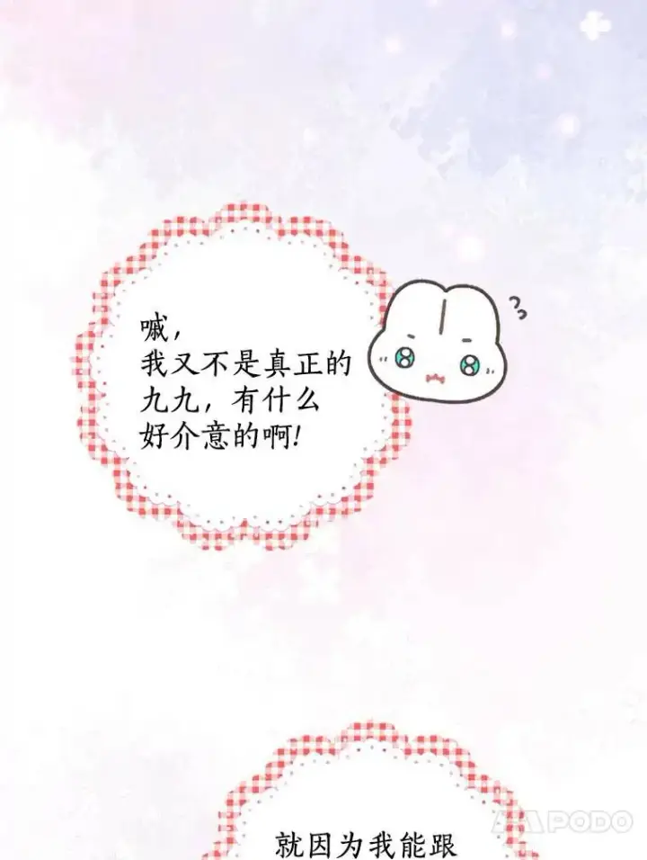 漫画《私生公主的第十次人生》65.退休计划第23张图