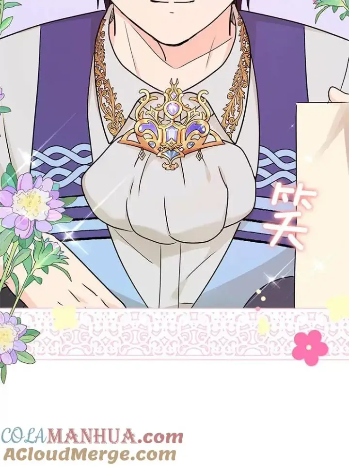 漫画《私生公主的第十次人生》65.退休计划第29张图