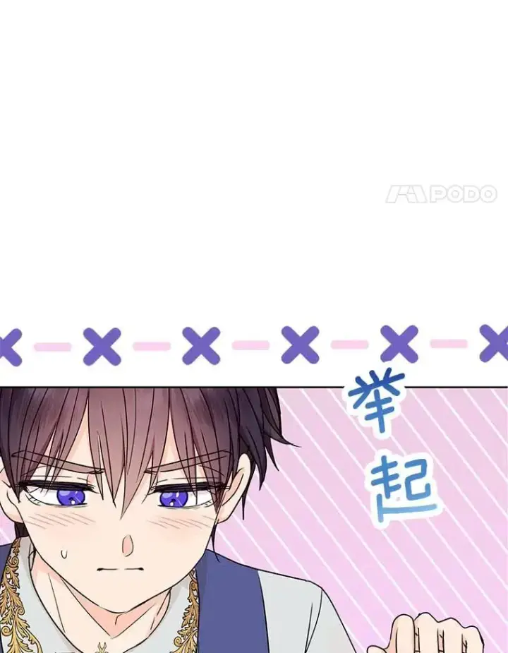 漫画《私生公主的第十次人生》65.退休计划第4张图