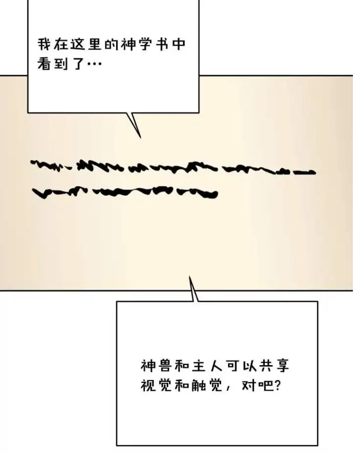 漫画《私生公主的第十次人生》65.退休计划第6张图