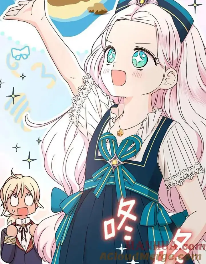 漫画《私生公主的第十次人生》65.退休计划第65张图