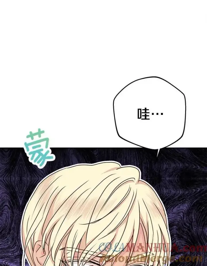 漫画《私生公主的第十次人生》65.退休计划第69张图