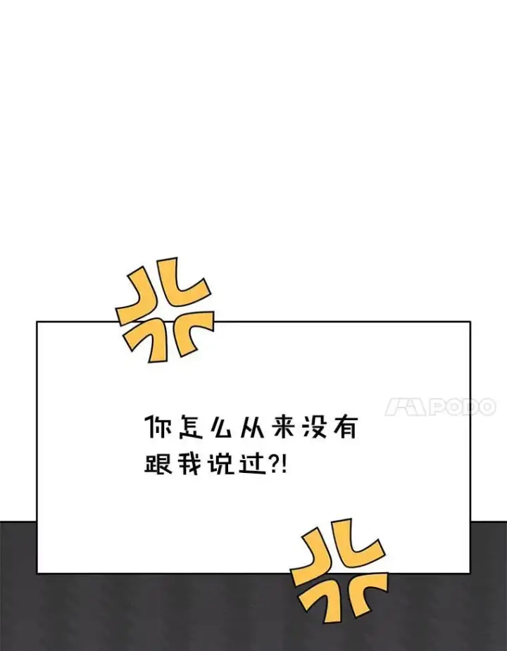 漫画《私生公主的第十次人生》65.退休计划第7张图