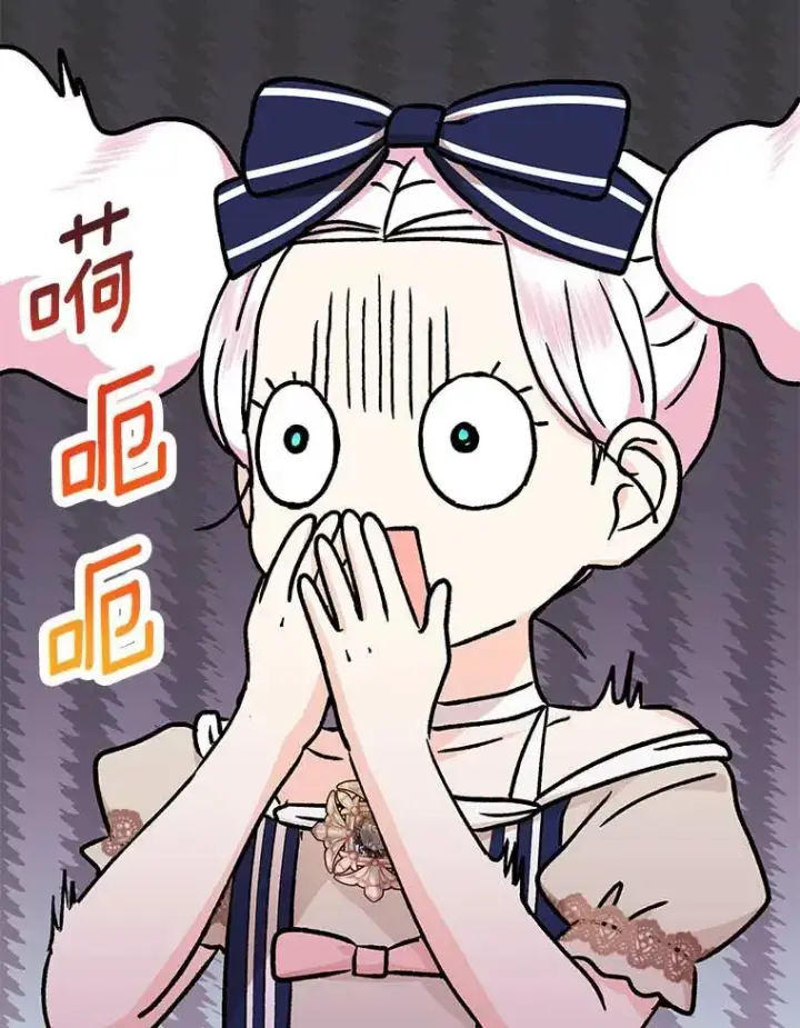 漫画《私生公主的第十次人生》65.退休计划第8张图