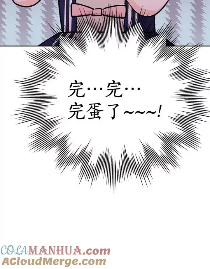漫画《私生公主的第十次人生》65.退休计划第9张图