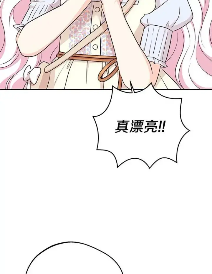 漫画《私生公主的第十次人生》65.退休计划第98张图