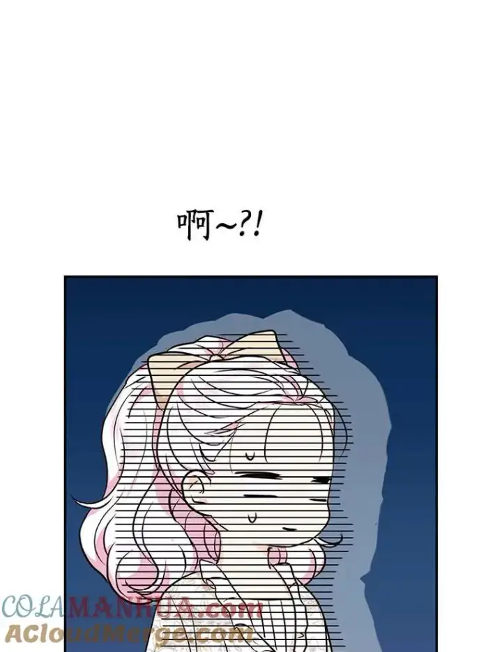 漫画《私生公主的第十次人生》66.旅行意义第105张图