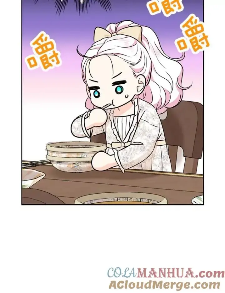 漫画《私生公主的第十次人生》66.旅行意义第109张图