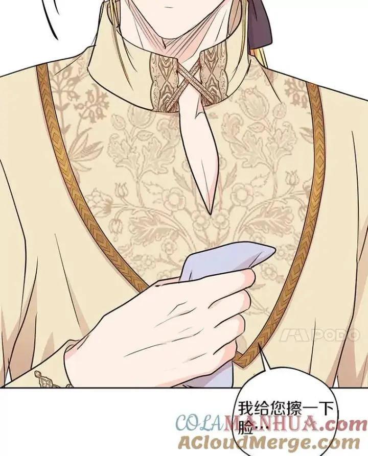 漫画《私生公主的第十次人生》66.旅行意义第117张图
