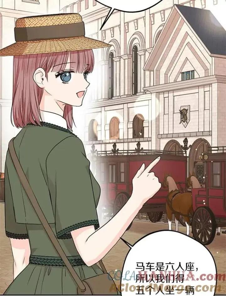 漫画《私生公主的第十次人生》66.旅行意义第29张图