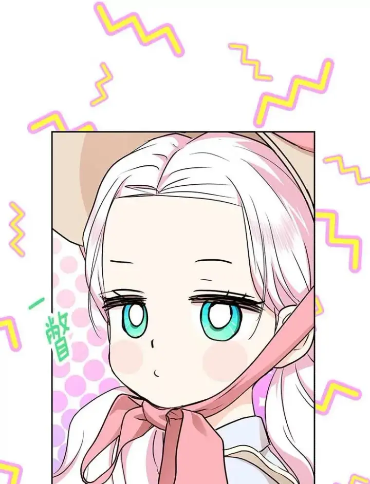 漫画《私生公主的第十次人生》66.旅行意义第34张图