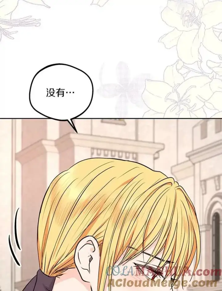 漫画《私生公主的第十次人生》66.旅行意义第41张图